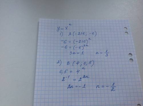 Функция задана формулой y=x^n найдите n,если известно,что график проходит через точку 1)a(-216; -6)