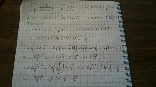 Найти определенный интеграл x dx/sin^2 x, предел интегрирования от пи/4 до пи/3