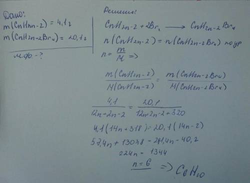 Алкадиен массой 4.1 может вступить в реакцию присоединения с бромом, образуя при этом 20,1г тетрабро