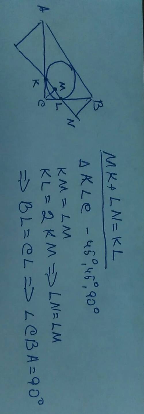 Впрямоугольном треугольнике abc (∠c=90°) точки k и l — точки касания вписанной в него окружности со