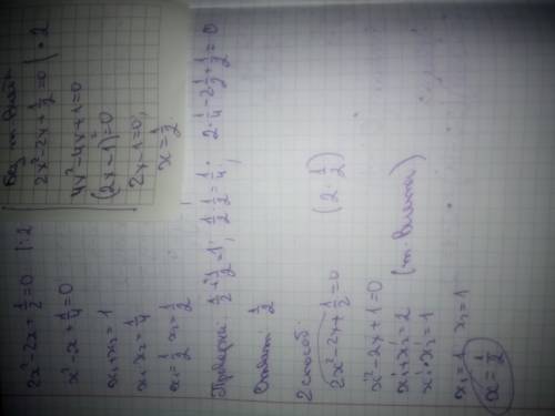 Решить квадратные уравнения через теорему виета,! 20 2x²-2x+½=0-9x²+12x-4=016a²+24a+9=0​