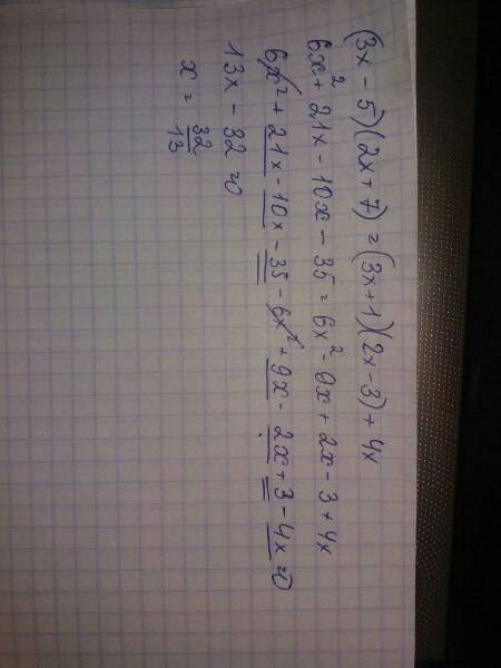 Решите уравнение (3х – 5)(2х+7)=(3х+1)(2х – 3) + 4х.