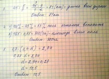 1. найдите значение выражения: а)3,4/20,4 ; б)1 2/5 /2 4/15 ; в)1,17/1 4/15 . 2. решите уравнение: х