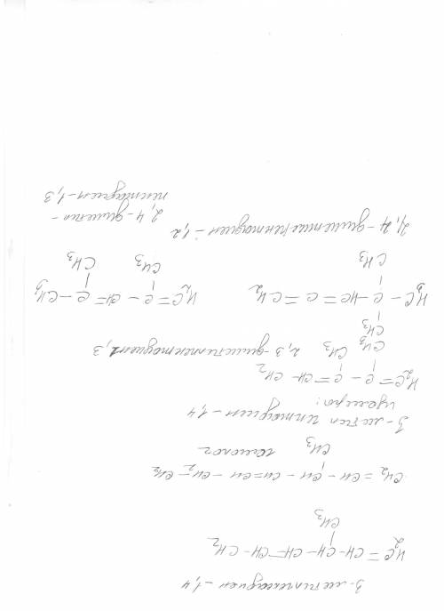 Для вещества: 3-метилгексадиена-1,4 составьте формулы 3 изомеров и 1 гомолога. назовите все вещества