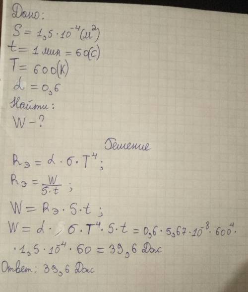 Какое количество энергии излучает 1,5 см^2 затвердевающего свинца за 1 мин. отношение энергетических