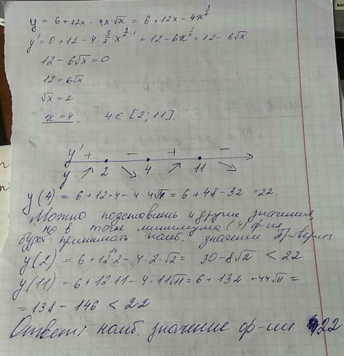 Найдите наибольшее значение функции y=6+12x-4x*корень из x на отрезке [2; 11]