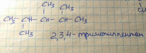 Подскажите структурные формулы всех изомеров октана,содержащие три третичных атама углерода.