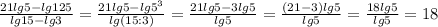 \frac{21lg5-lg125}{lg15-lg3}= \frac{21lg5-lg5^3}{lg(15:3)}= \frac{21lg5-3lg5}{lg5}= \frac{(21-3)lg5}{lg5}= \frac{18lg5}{lg5}=18