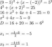 (9-5)^2+(x-(-2))^2 =5^2 \\ 4^2+(x+2)^2 =25\\ 16+x^2+4x+4-25=0 \\ x^2+4x-5=0\\ D=16+20=36=6^2 \\ \\ x_1= \frac{-4-6}{2}=-5 \\ \\ x_2= \frac{-4+6}{2}=1