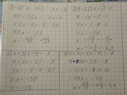 Решите 1) -6(-5-7 x)= -8 x+2 2)9+2(2 x+1)=1 3)4+3(1 x+7)= - 5 4)4+5(-3 x+7)=-9