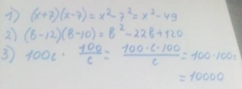 Салыстыр x+7 * x-7 b-12 * b-10 100×c * 100: c өтініш көмектесіңіздершіі өте қажетт ️️️