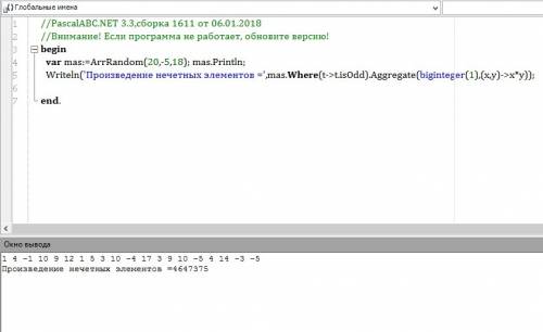 Дан массив qwe (20 элементов). заполните его целыми числами в интервале [-5; 18]. найдите произведен