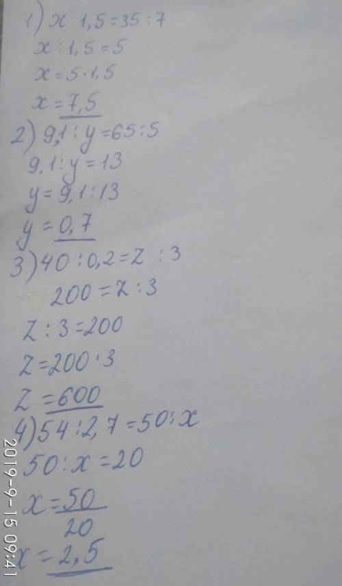 1)х: 1,5 = 35 : 7 2) 9,1 : у = 65 : 5 3) 40 : 0 ,2 = z : 3 4) 54 : 2,7 = 50 : x