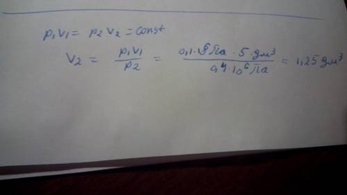 Идеальный газ занимает объём 5дм3 при давлении 0,1мпа. какой объём будет занимать газ, если его изот