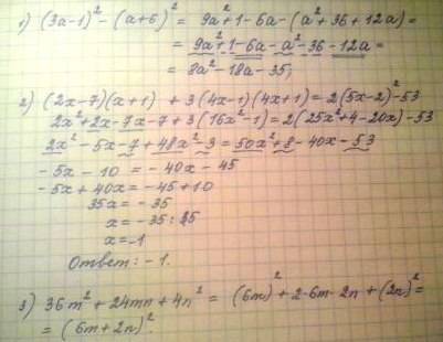 (3а-1)²-(а+6)² решить уравнение (2х-7)(х+1)+3(4х-1)(4х+1) разложить на множетели 36m²+24mn+4n²