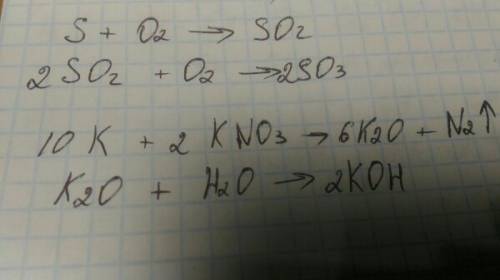 Решите цепочку превращений s-> so2-> so2 k-> k2o-> koh