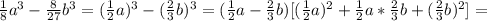 \frac{1}{8} a^{3} - \frac{8}{27} b^{3} =( \frac{1}{2}a) ^{3}- (\frac{2}{3}b) ^{3}=( \frac{1}{2}a- \frac{2}{3} b)[( \frac{1}{2}a) ^{2} + \frac{1}{2}a* \frac{2}{3} b+( \frac{2}{3} b) ^{2}]=