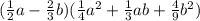(\frac{1}{2}a- \frac{2}{3} b)( \frac{1}{4} a^{2} + \frac{1}{3} ab+ \frac{4}{9} b^{2} )