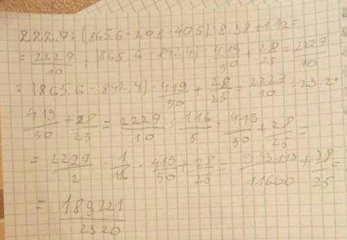 227,36÷(865,6-20,8×40,5)×8,38+1,12=