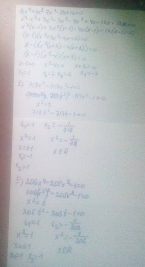 Необходимо решить уравнения: 1)x^4+2x^3-7x^2-8x+12=0 2)718x^4-717x^2-1=0 3)206x^4-205x^2-1=0 есть ли