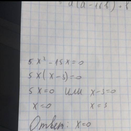 Найди корни неполного квадратного уравнения 5x^2−15x=0