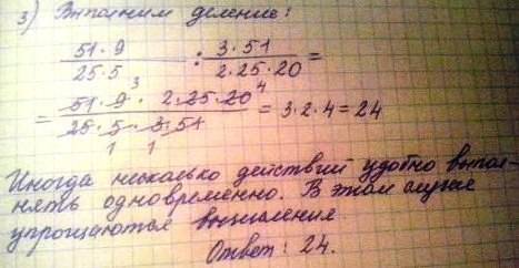 (12,75*4/25*1,8)/(1 1/2*2,04: 20) решите по действиям