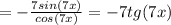 = - \frac{7sin(7x)}{cos(7x)} = -7tg(7x)