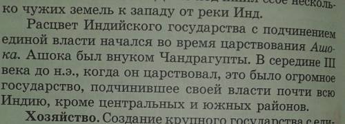 Какое событие произошло в индии в третьем веке до нашей эры с чьим именем оно было связано