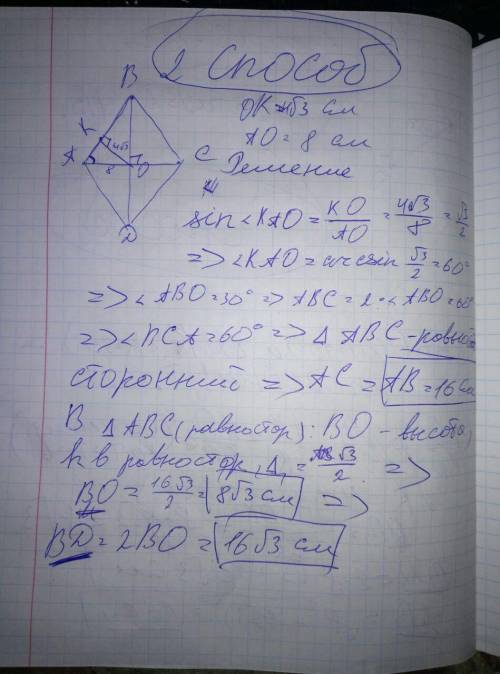 Диагонали ромба abcd пересекаются в точке o, ac=16 см. на стороне ab взята точка k так ,что прямая o