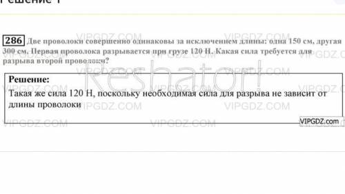 Две проволоки совершенно одинаковые за исключением длины : одна 150 см, другая 300см. первая проволо