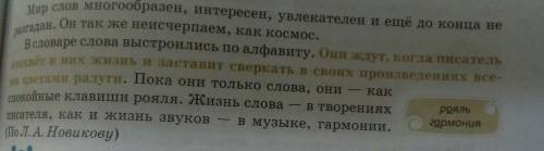 Подбери и запиши антонимы к словам интересен (мир слов),спокойные(клавиши рояля). составь и запиши с