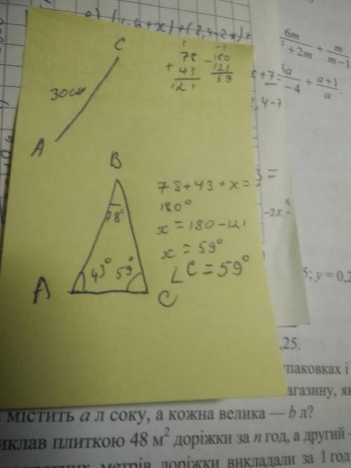 Втреугольнике авс угол а=43 градуса, угол в=78 градусов. найдите градусную меру внешнего угла при ве