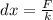 dx=\frac{F}{k}