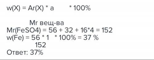 Вычислете массовые доли элементов в сульфиде железа