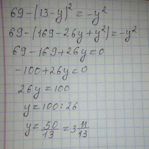 Решите уравнение: 69-(13-y)^2=-y^2