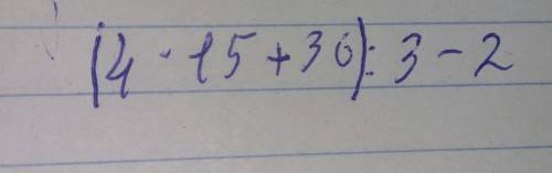 Ввыражении 4⋅15+36: 3−2 расставь скобки так, чтобы его значение было наименьшим. ответ (выражение за
