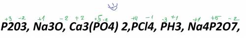 P203, na3o, ca3(po4) 2,pcl4, ph3, na4p2o7, определить степень окисления фосфора