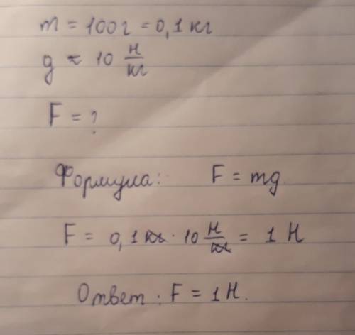 Масса яблока 100 грамм с какой силой сила реакции опоры притягивается к земле g3 равно 10 н кг