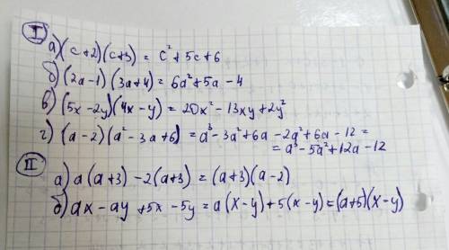 1)выполните умножение: а)(с+2) (с-3) б) (2а-1) (3а+4) в)(5х-2у) (4х-у) г) (а-2) (а²-3а+6) 2) разложи