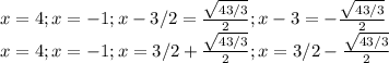 x=4;x=-1;x-3/2= \frac{ \sqrt{43/3} }{2};x-3=- \frac{ \sqrt{43/3} }{2} \\ x= 4;x=-1;x=3/2+\frac{ \sqrt{43/3} }{2};x=3/2-\frac{ \sqrt{43/3} }{2}