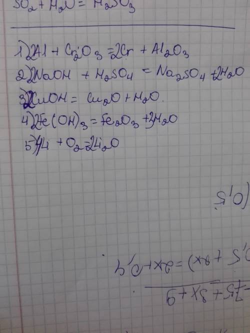 Решить ! 1) al+cr2o3 = cr+al2o3 2) naoh+h2so4 = na2so4+h2o 3) cuoh = cu2o+h2o 4) fe(oh)3 = fe2o3 + h