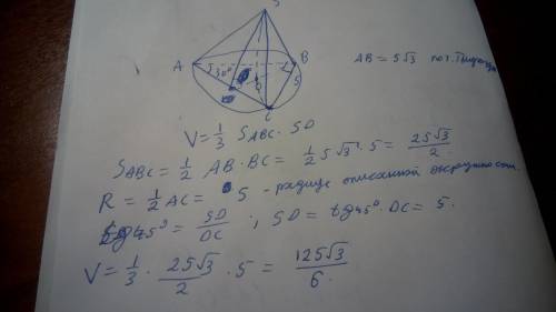 Основание пирамиды-прямоугольный треугольник с катетом 5 см и противолежащим ему углом 30 градусов.