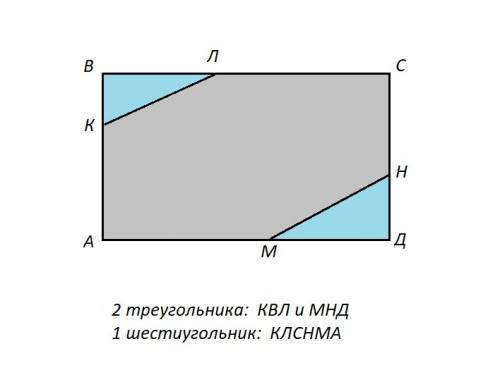 Впрямоугольнике авсд проведи 2 отрезка так, чтобы получились 2 треугольника и шестиугольник. обознач