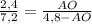 \frac{2,4}{7,2} = \frac{AO}{4,8-AO}