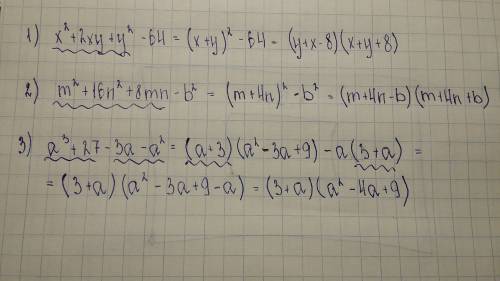 Разложите на множители 1)x² +2xy +y²-64; 2) m² + 16n²+8mn - b²; 3) a³ + 27-3a-a²