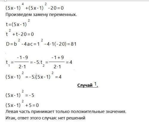 (5х-1)^4+(5х-1)^2-20=0 решите уравнение