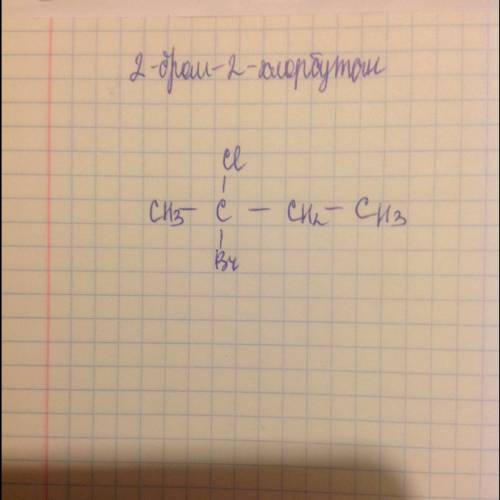 )структурная формула 2-бром-2-хлорбутан