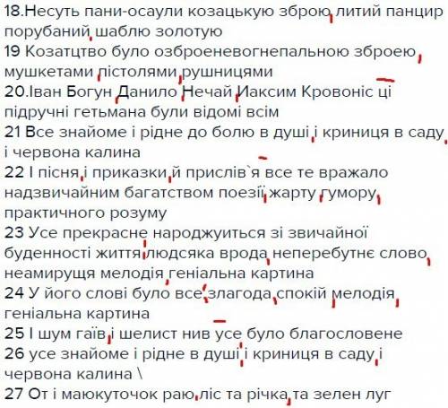 Розділові знаки при однорідних членах речення где надо ставить 1.із сивої давнини існували на землі