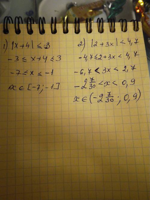 Запишите в виде двойного неравенства неравенство с модулем 1) |x+4| < или = 3 2)|2+3x| < 4.7