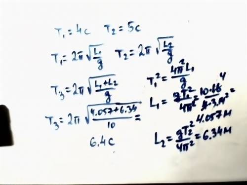 1) определите длину маятника, кото¬рый за 10 с совершает на 4 полных колебания меньше, чем маятник д